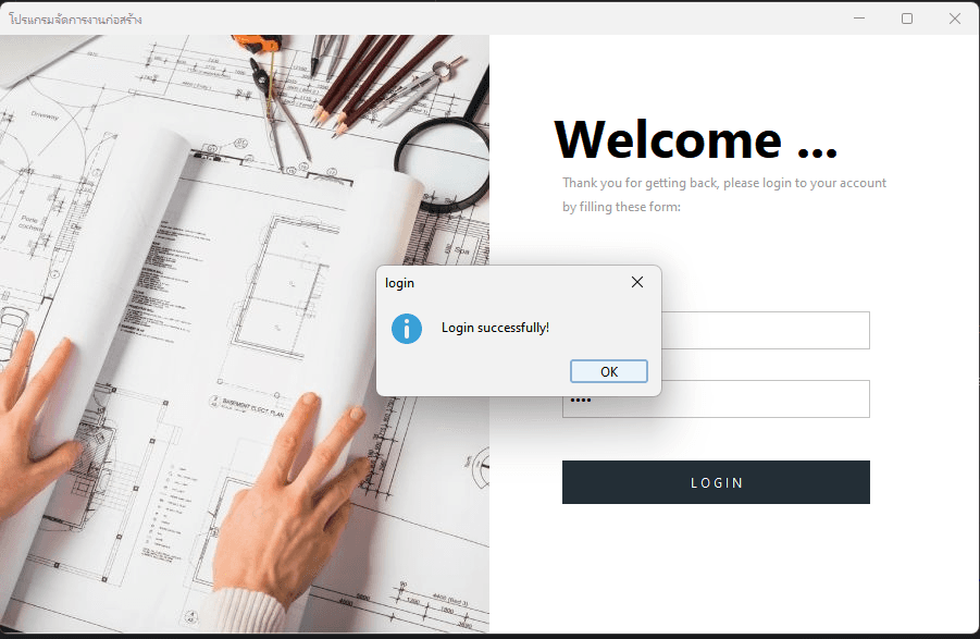 Java Project Management Application 