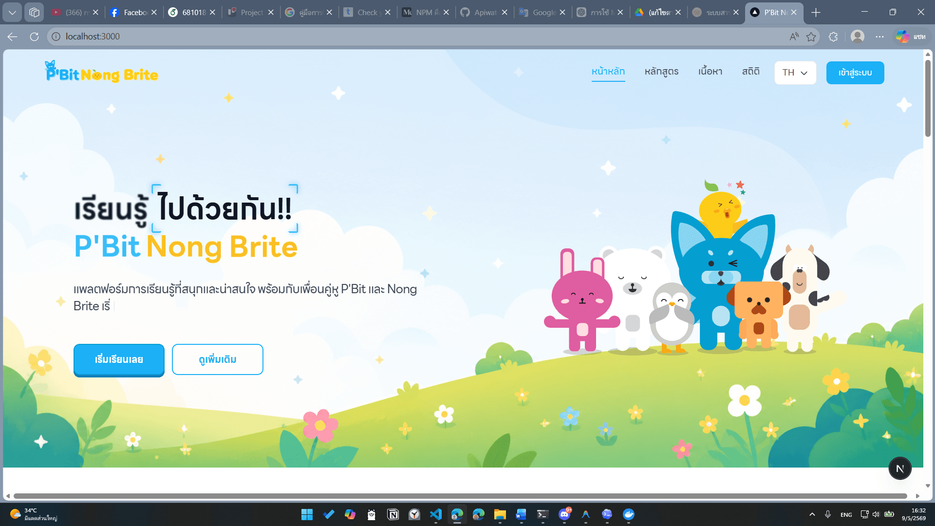 Kids Learning Game Web Application